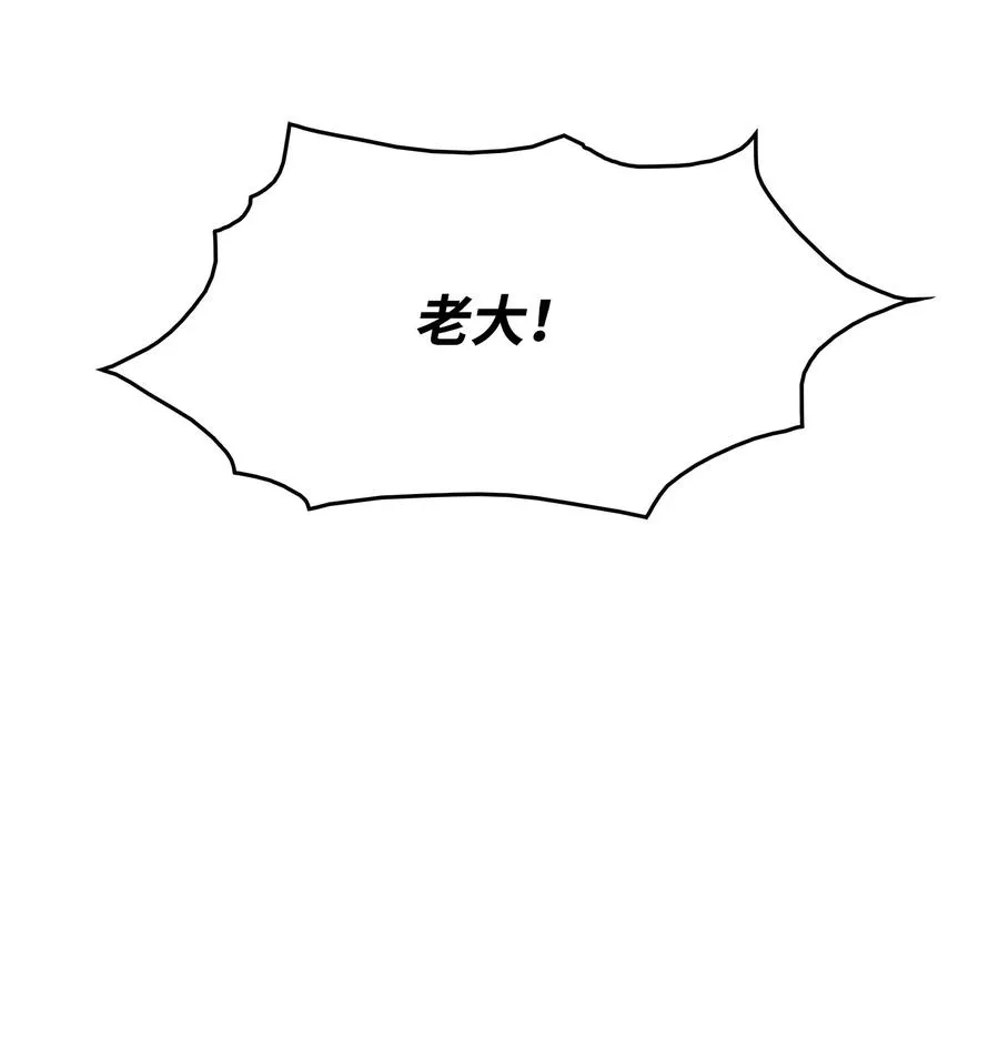 41 落入圈套 第47页