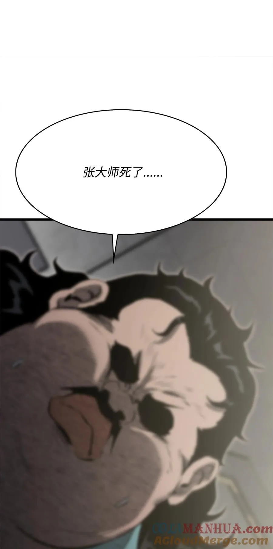 41 落入圈套 第49页
