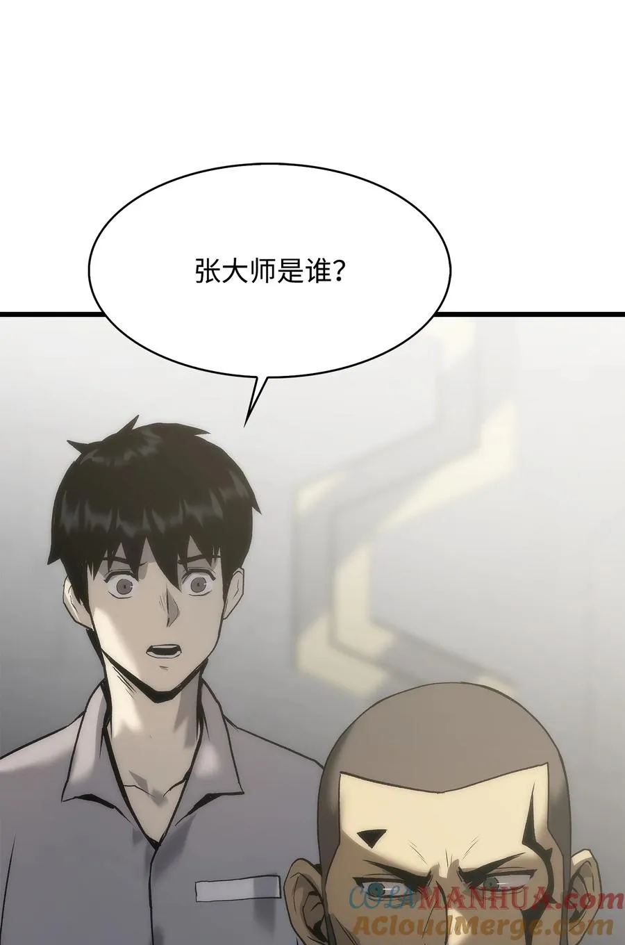 41 落入圈套 第53页