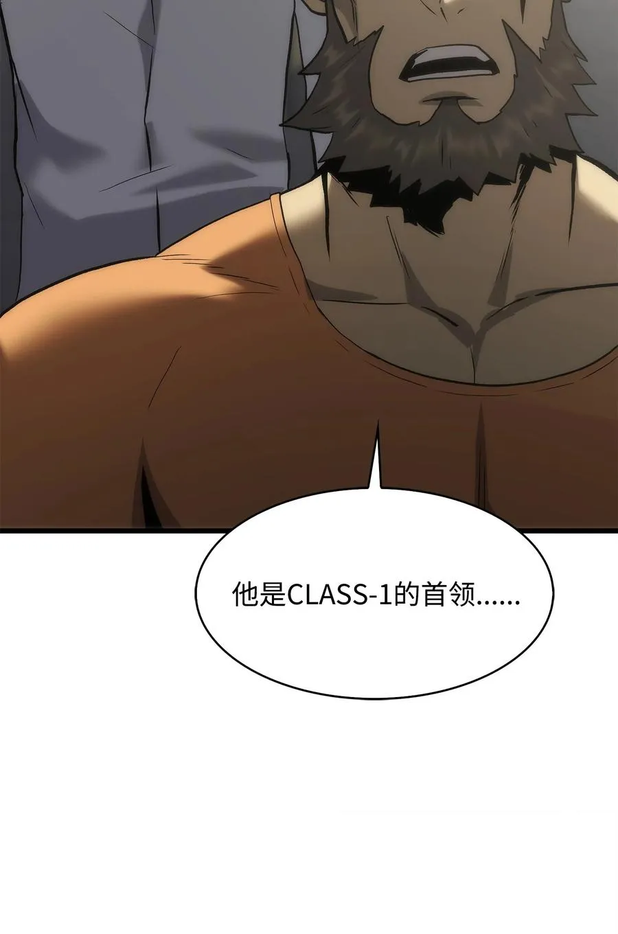 41 落入圈套 第54页