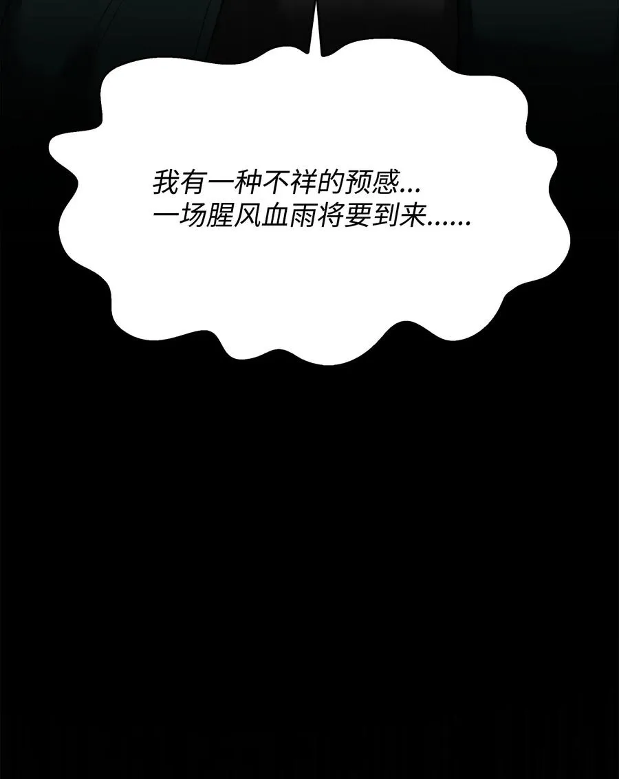 41 落入圈套 第60页