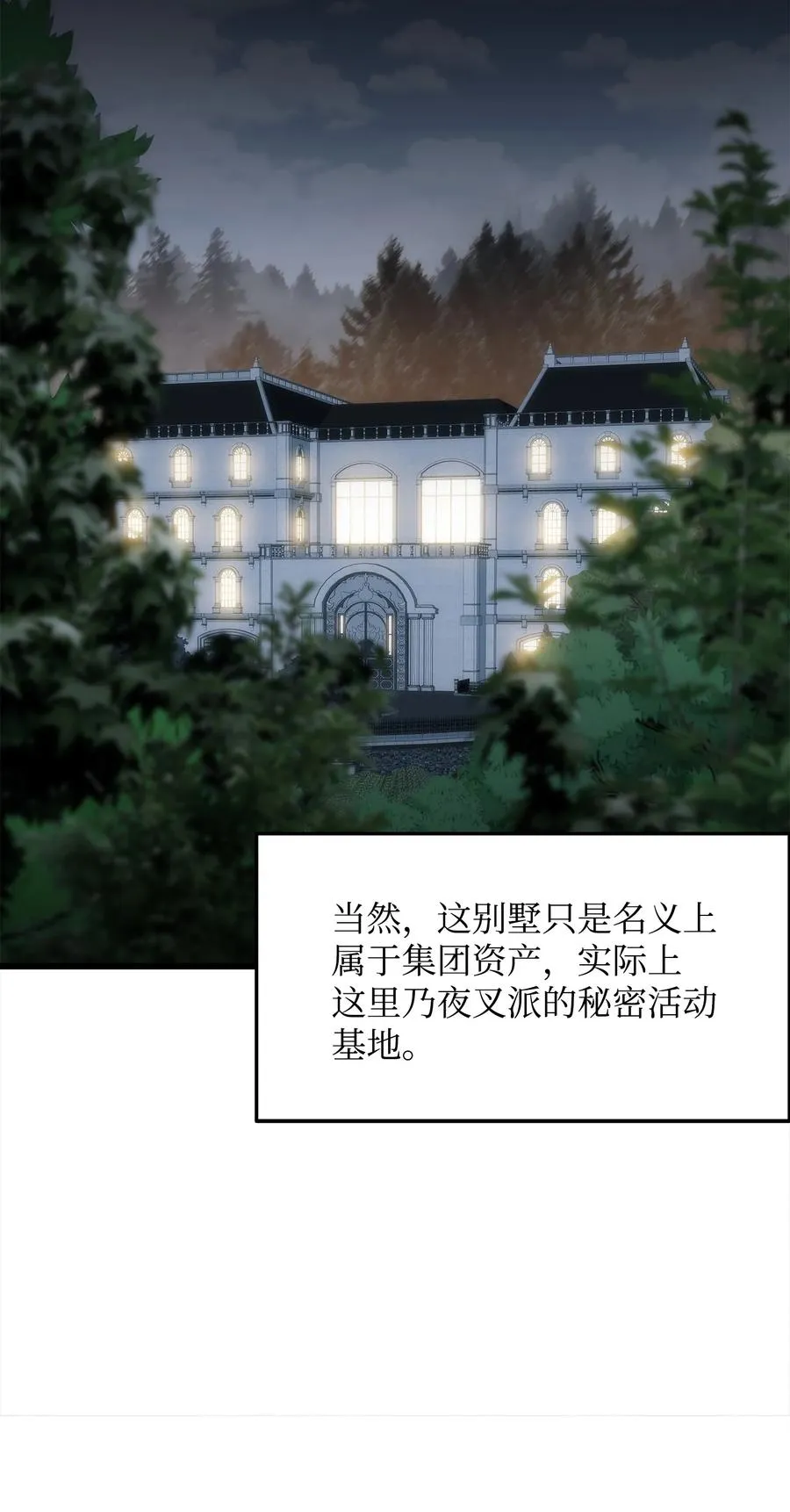 41 落入圈套 第64页