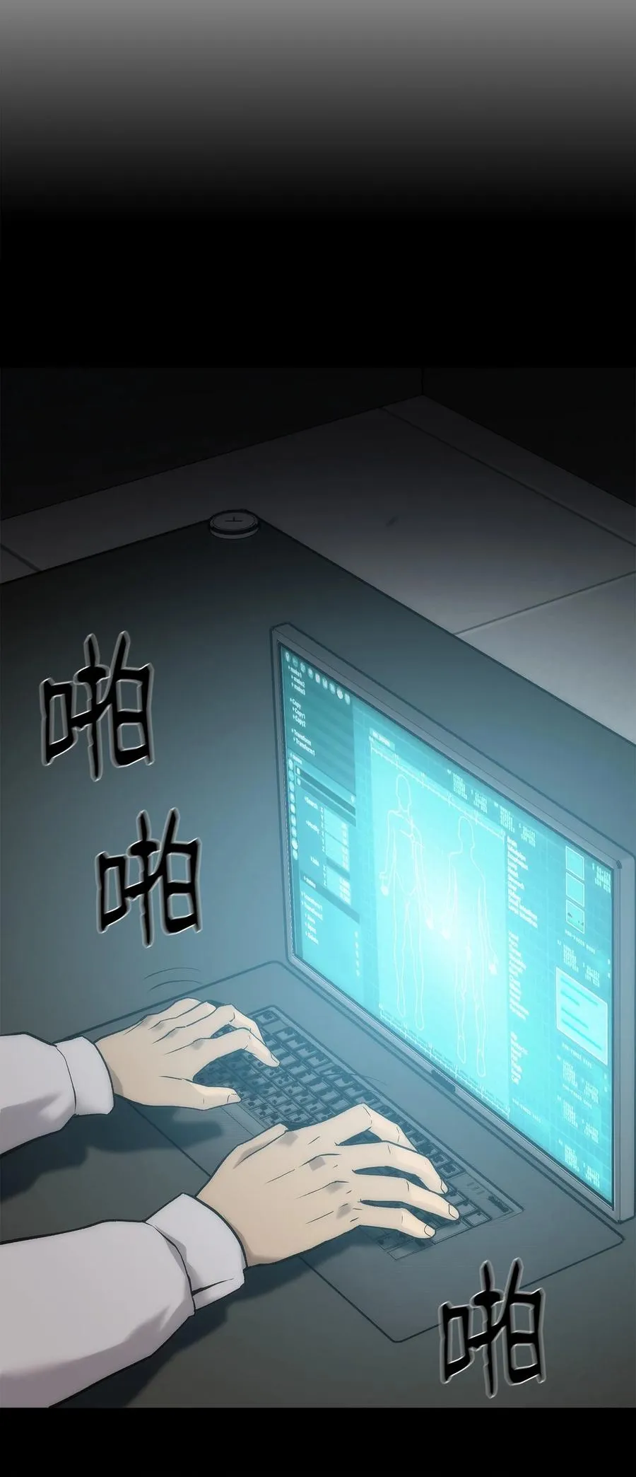 41 落入圈套 第68页