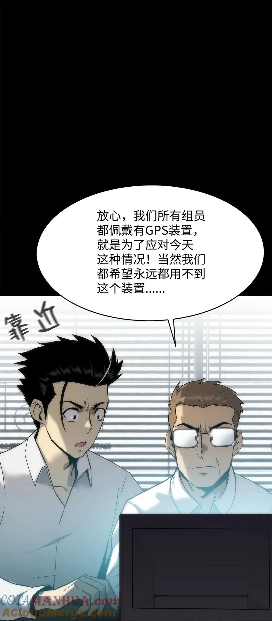 41 落入圈套 第69页