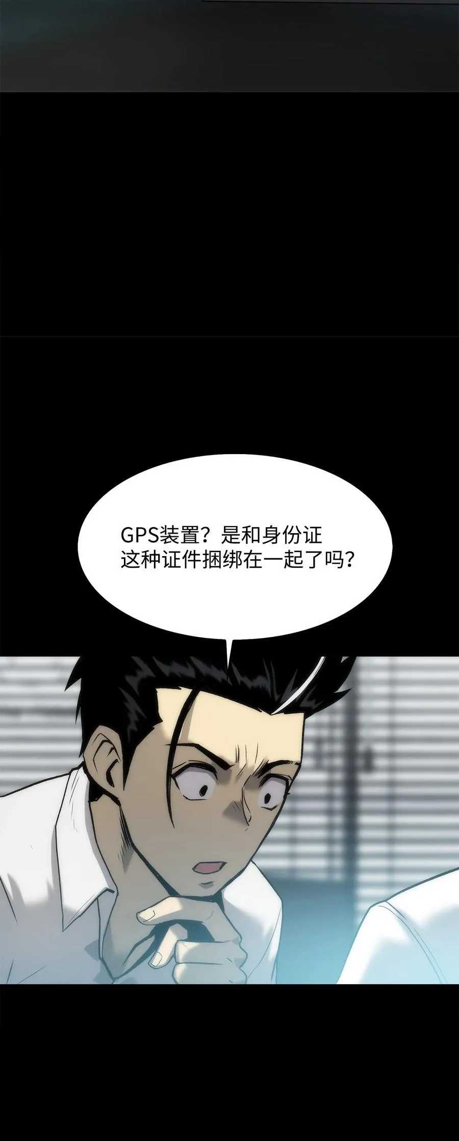 41 落入圈套 第70页