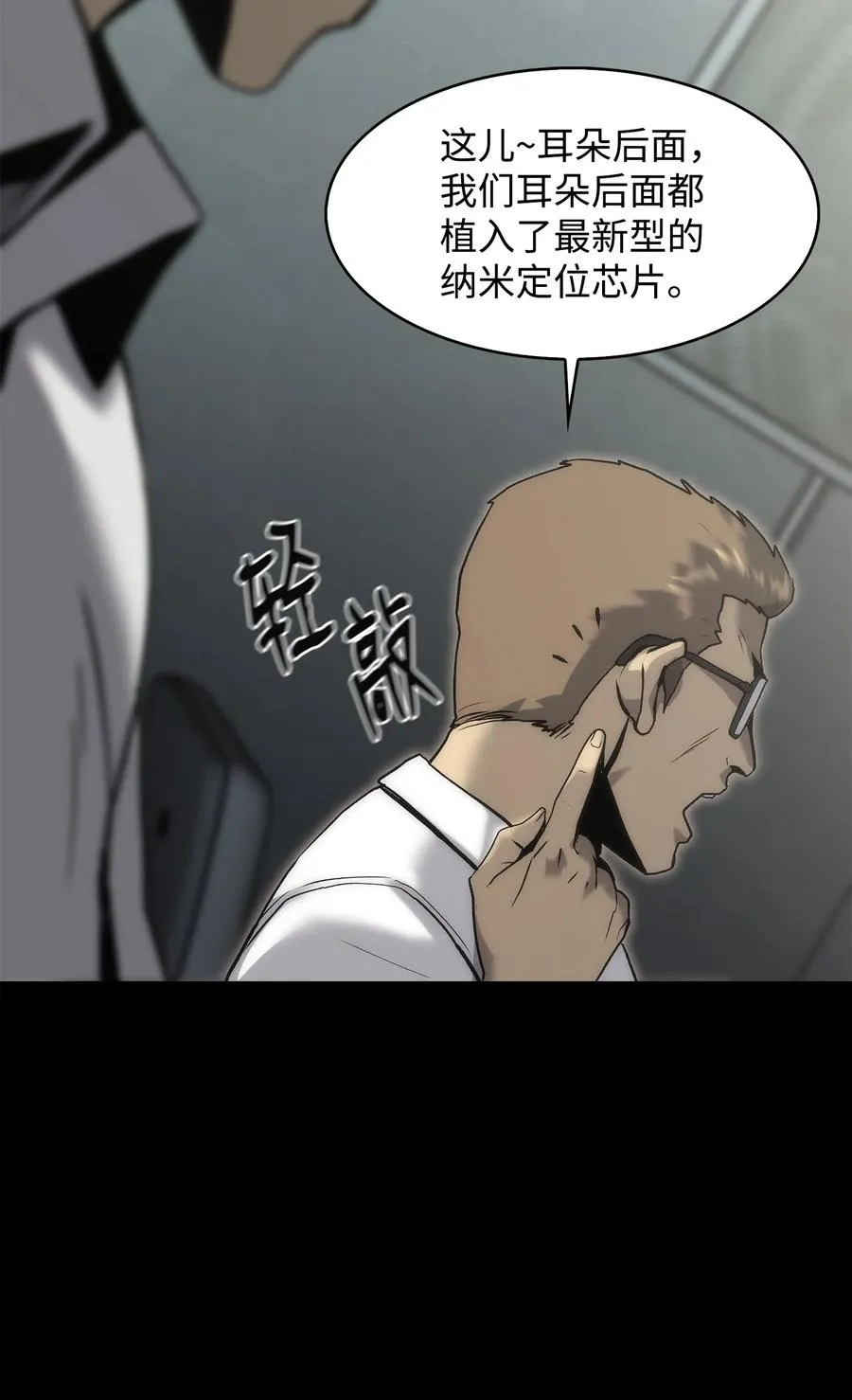 41 落入圈套 第72页