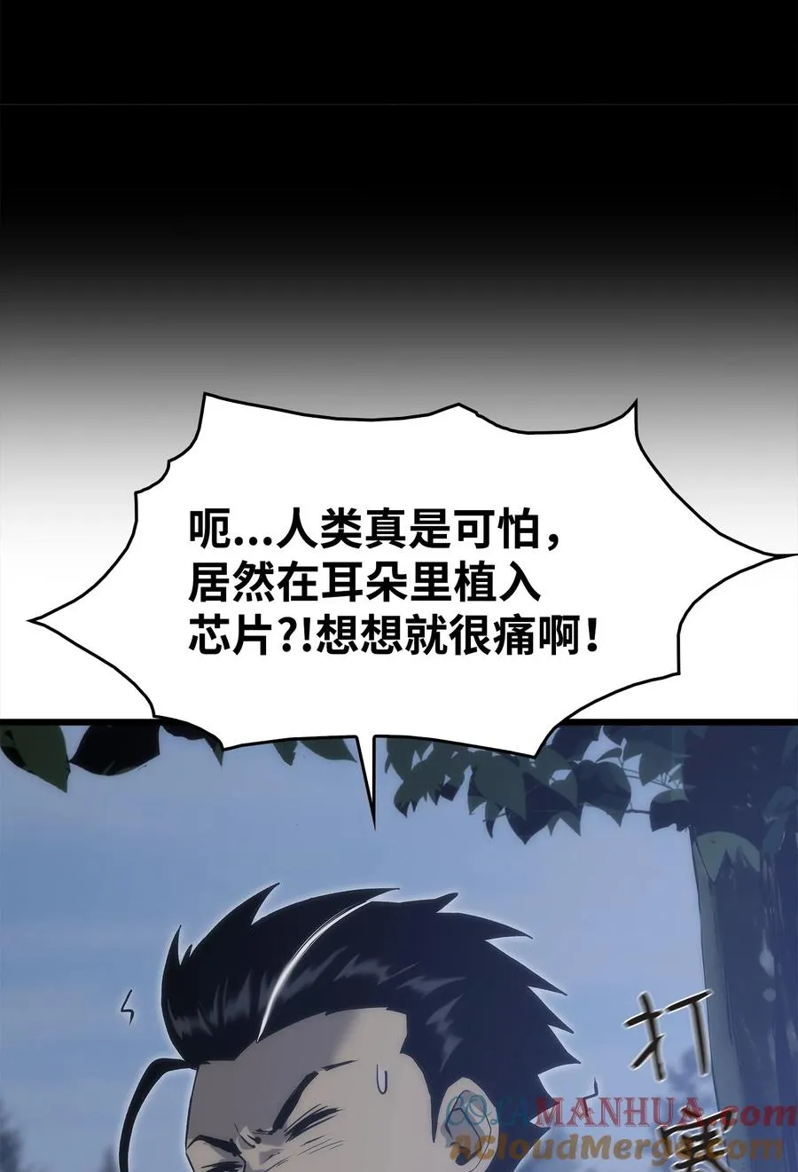 41 落入圈套 第73页