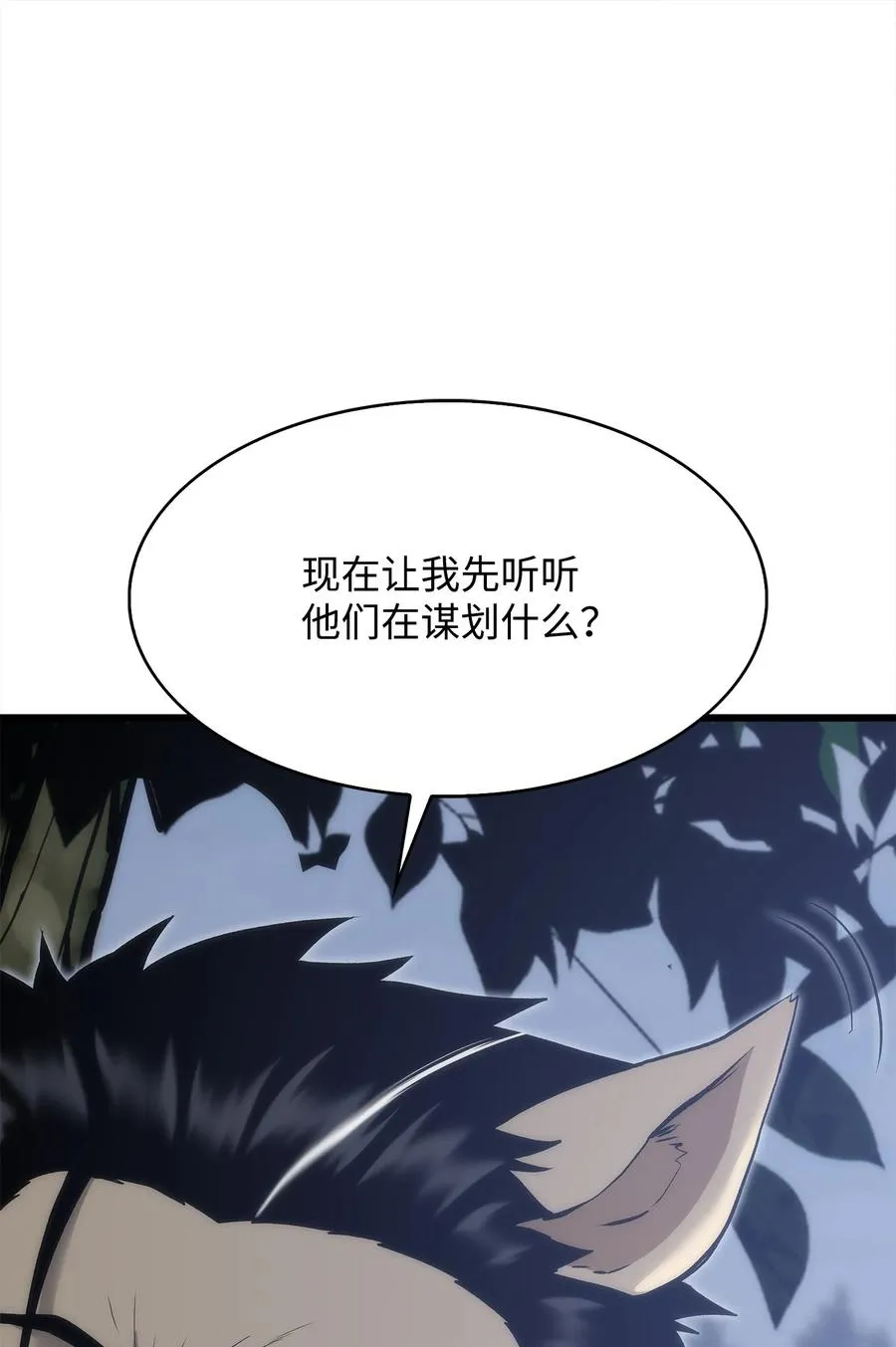 41 落入圈套 第75页