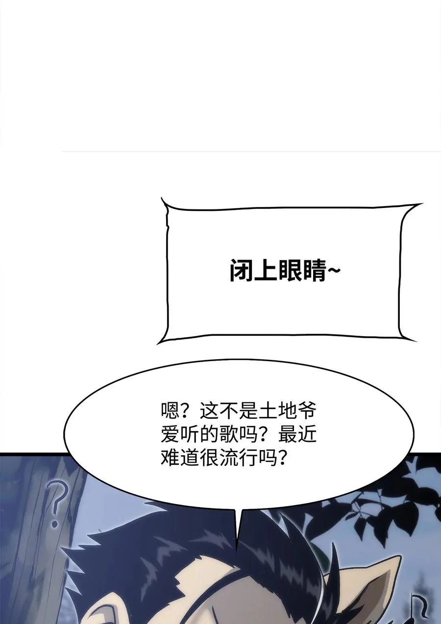 41 落入圈套 第78页