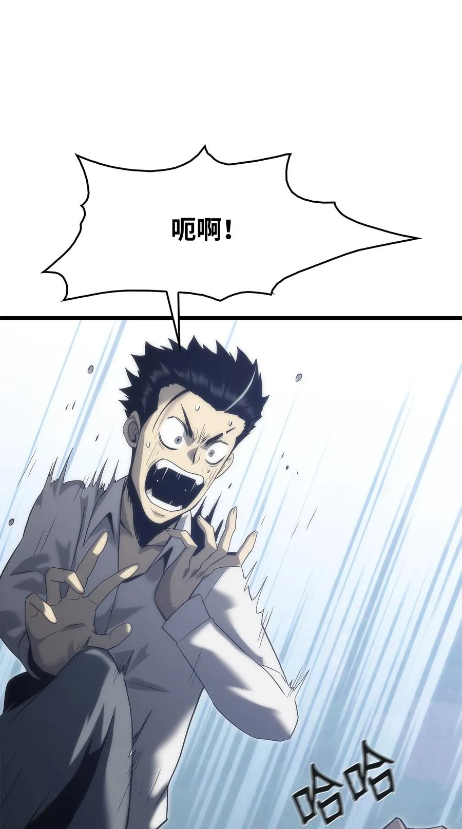 41 落入圈套 第82页
