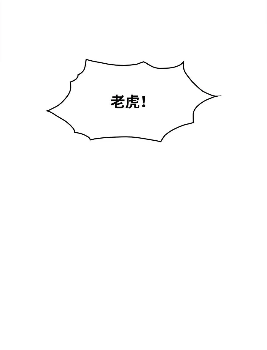 41 落入圈套 第87页