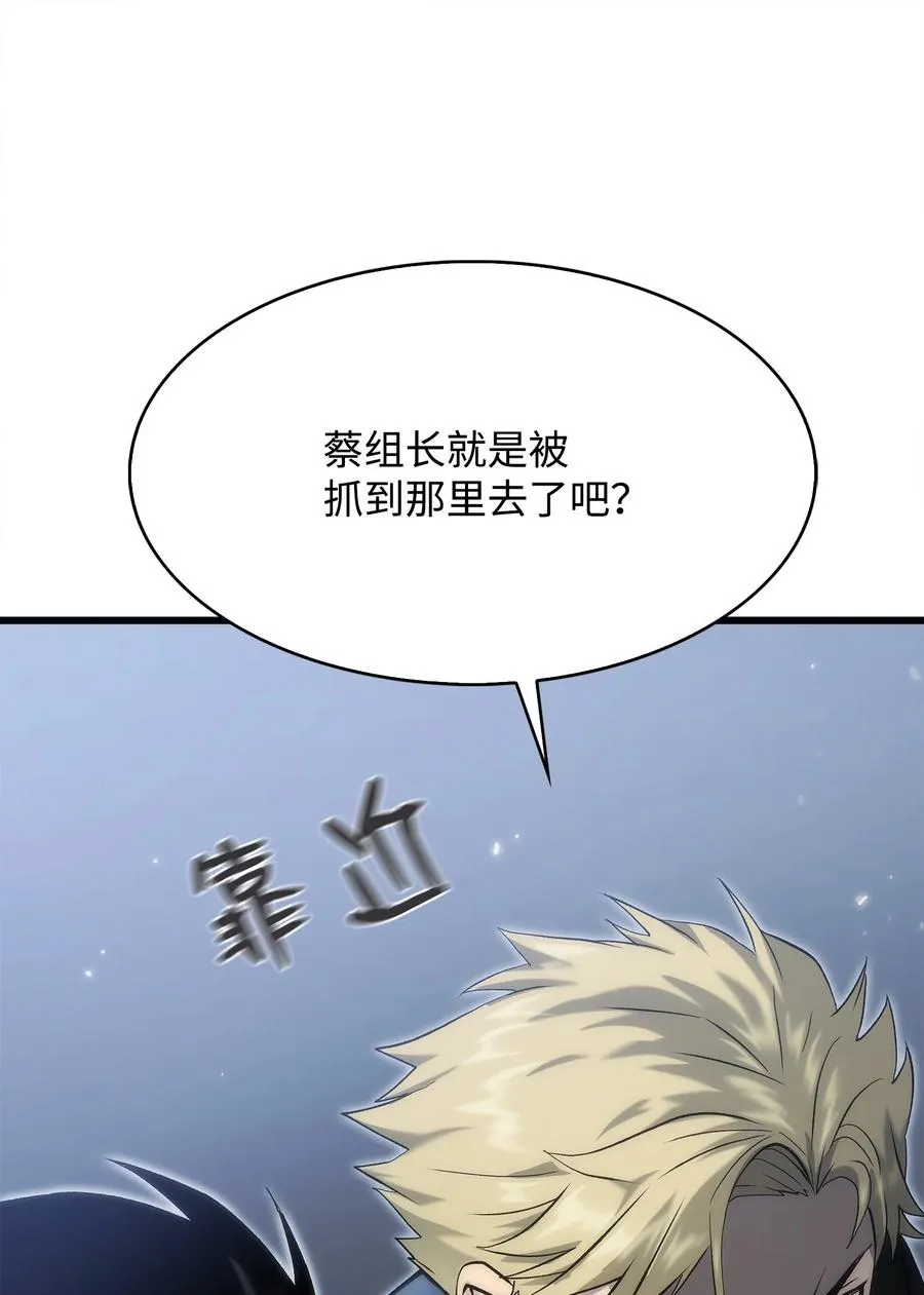 41 落入圈套 第88页