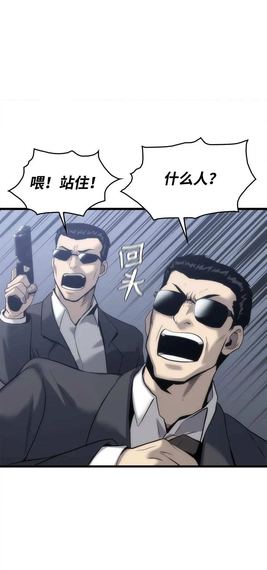 41 落入圈套 第94页