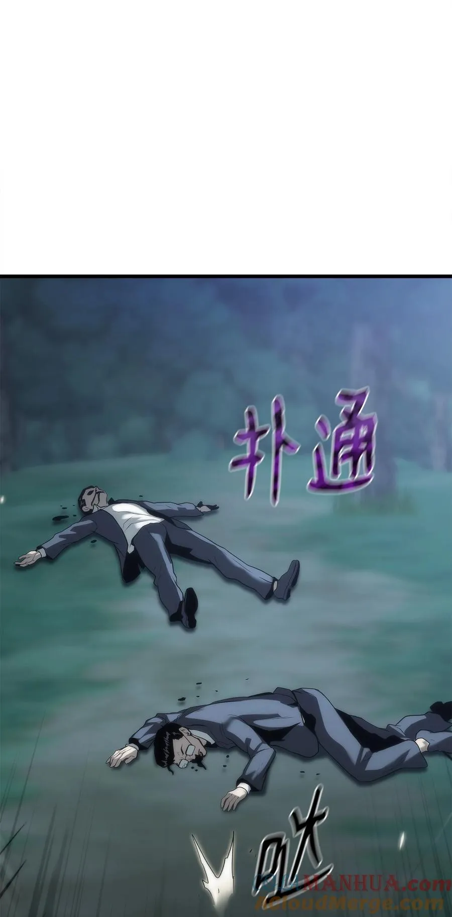 41 落入圈套 第97页