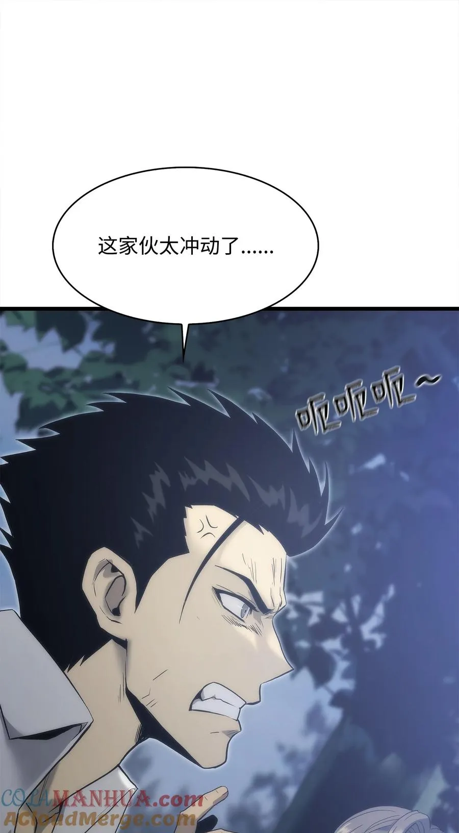 41 落入圈套 第101页