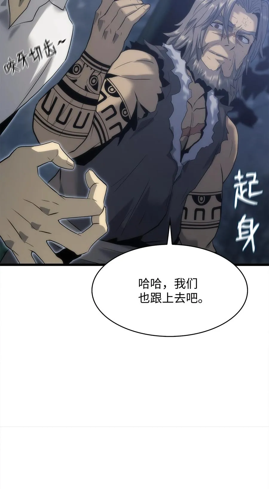 41 落入圈套 第102页