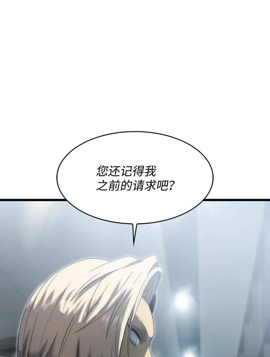 41 落入圈套 第106页