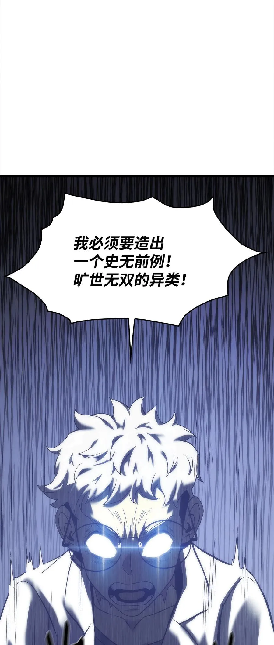41 落入圈套 第114页