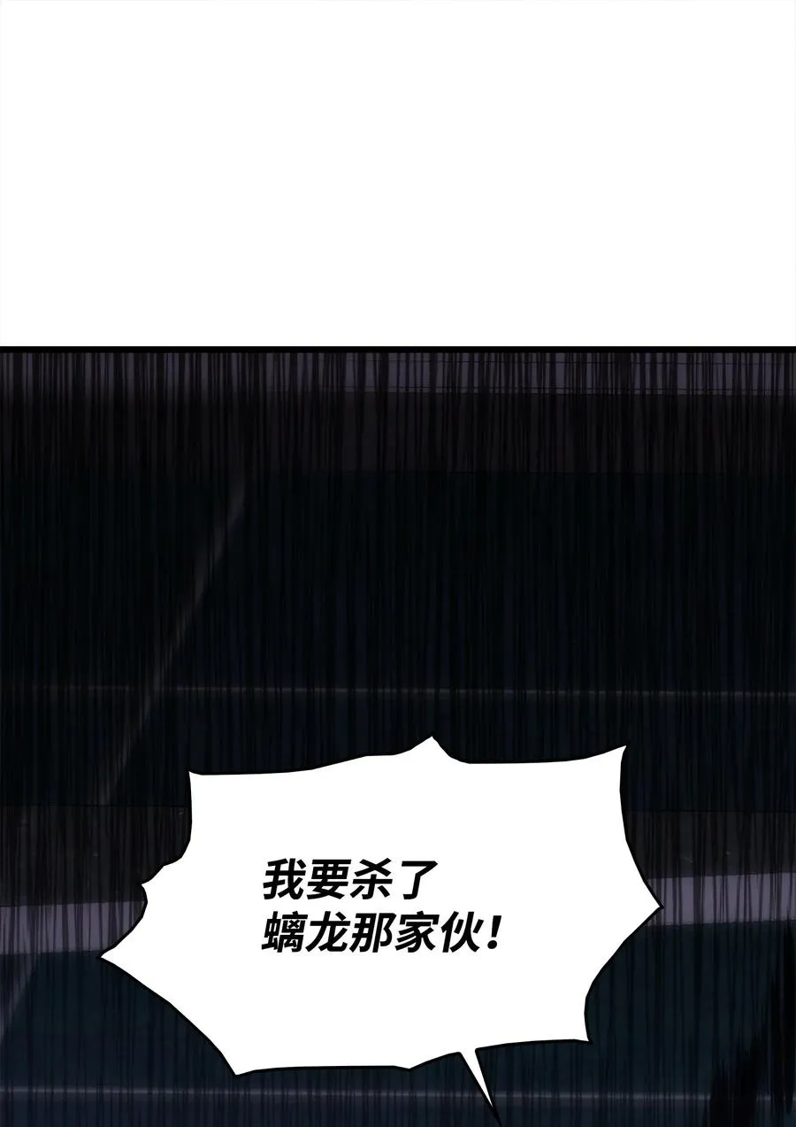 41 落入圈套 第116页