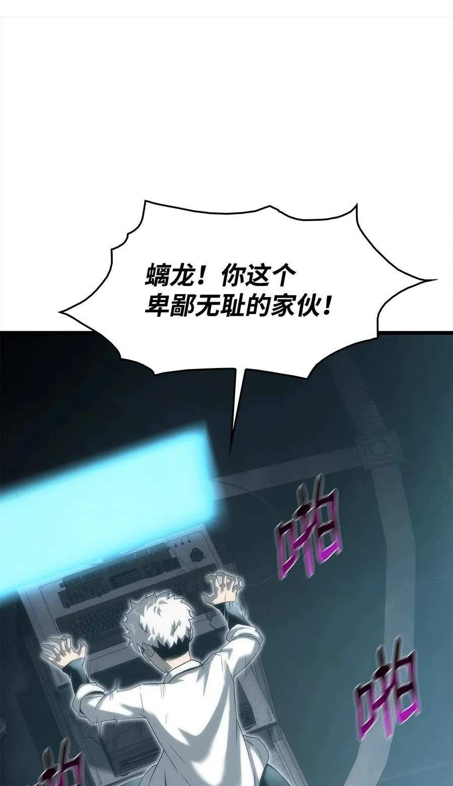 41 落入圈套 第119页