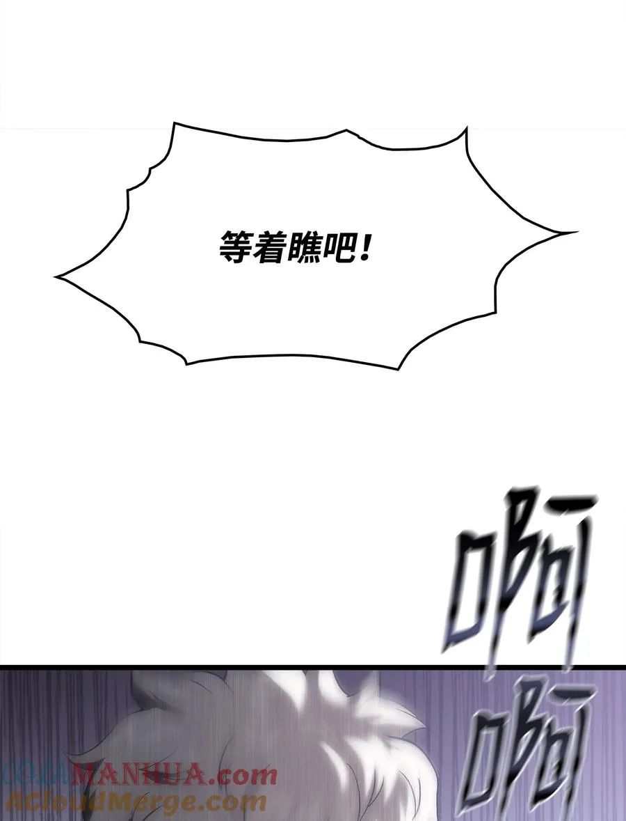 41 落入圈套 第121页