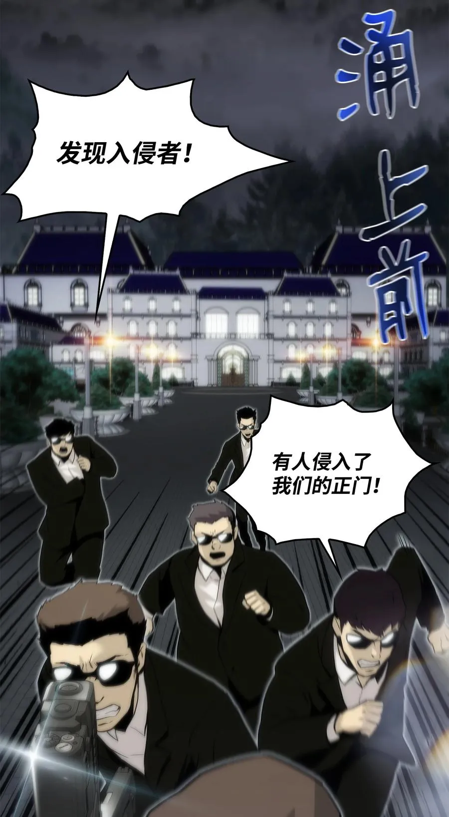 42 杀入实验室 第3页
