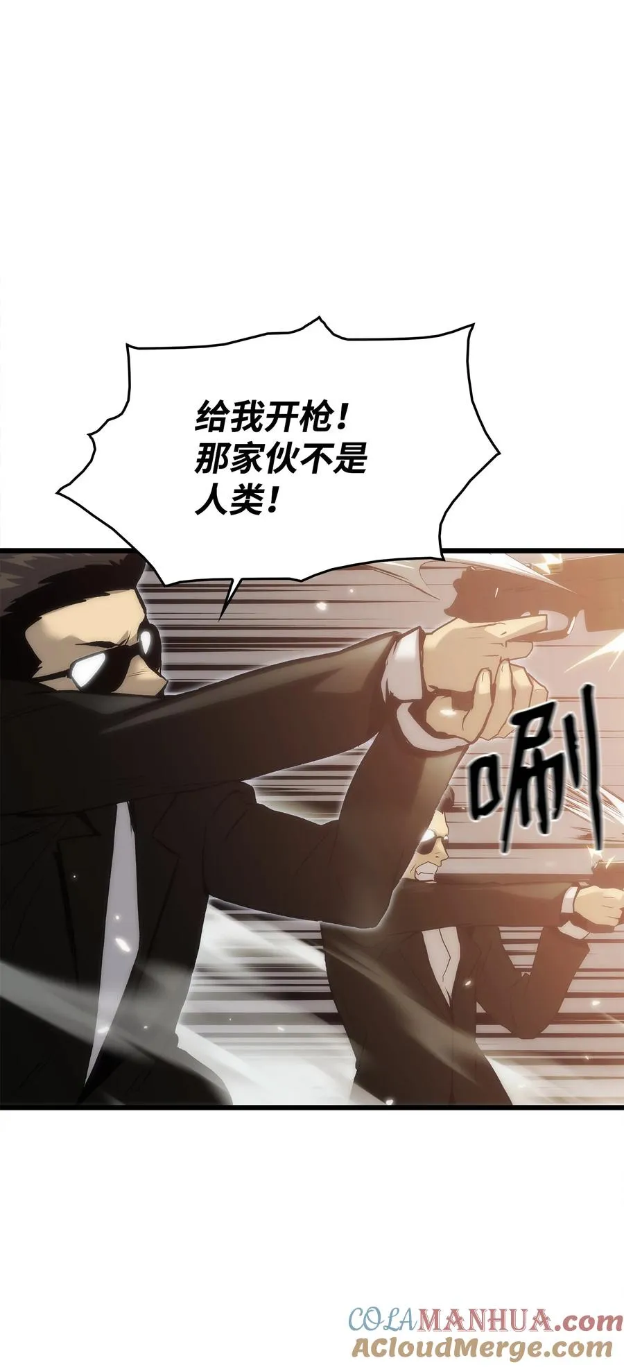 42 杀入实验室 第5页