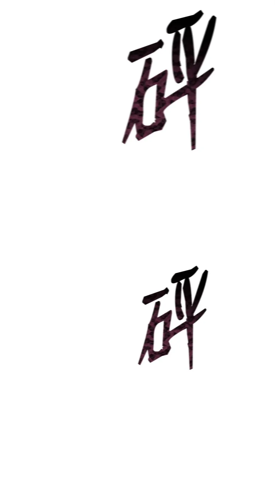 42 杀入实验室 第7页