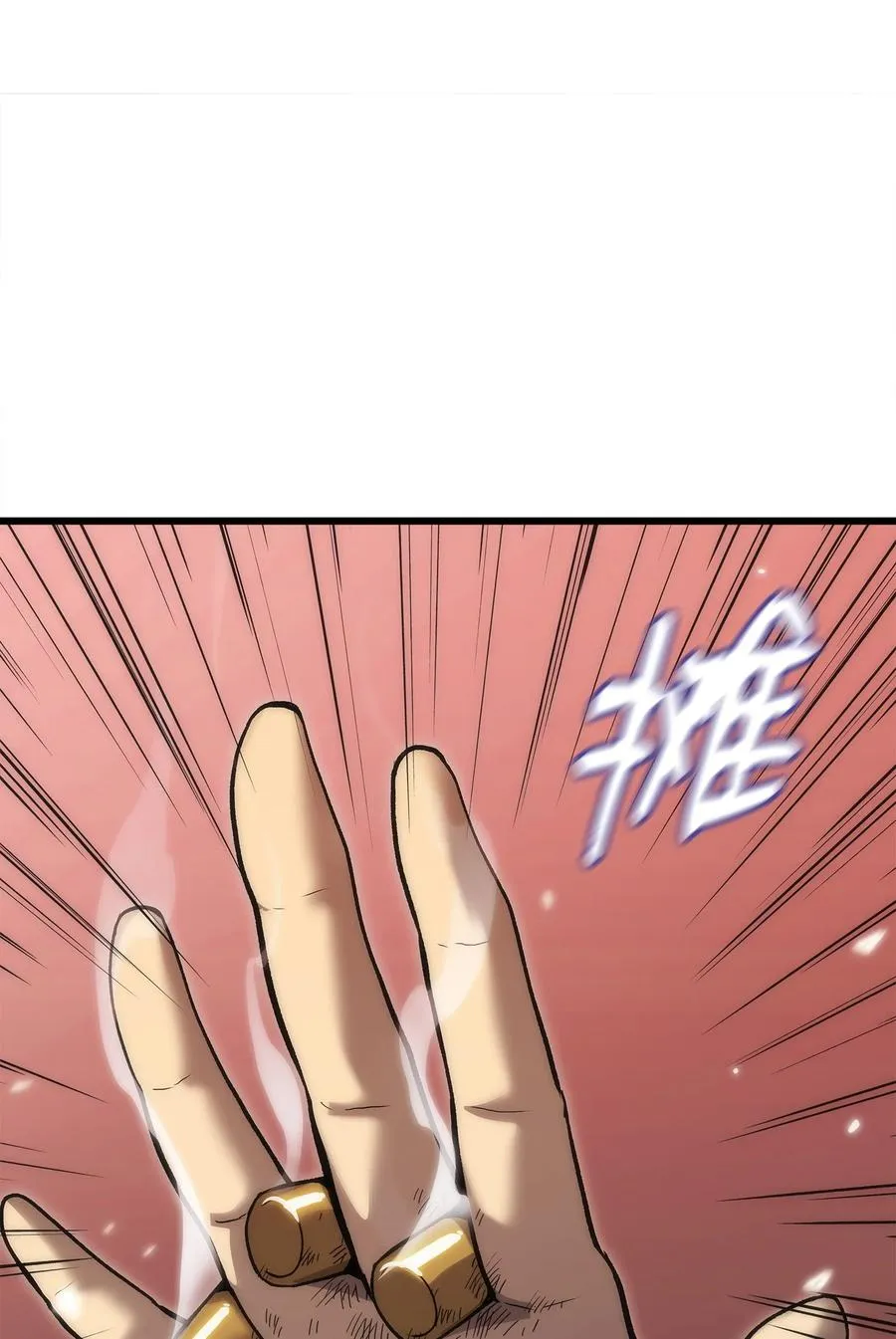 42 杀入实验室 第12页