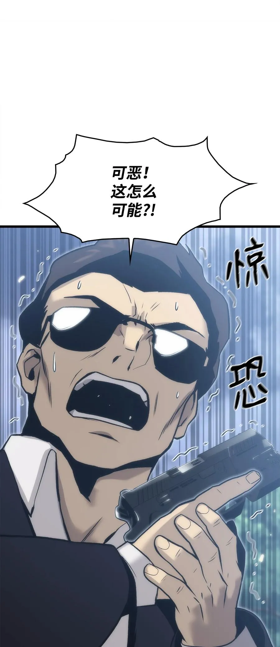 42 杀入实验室 第16页