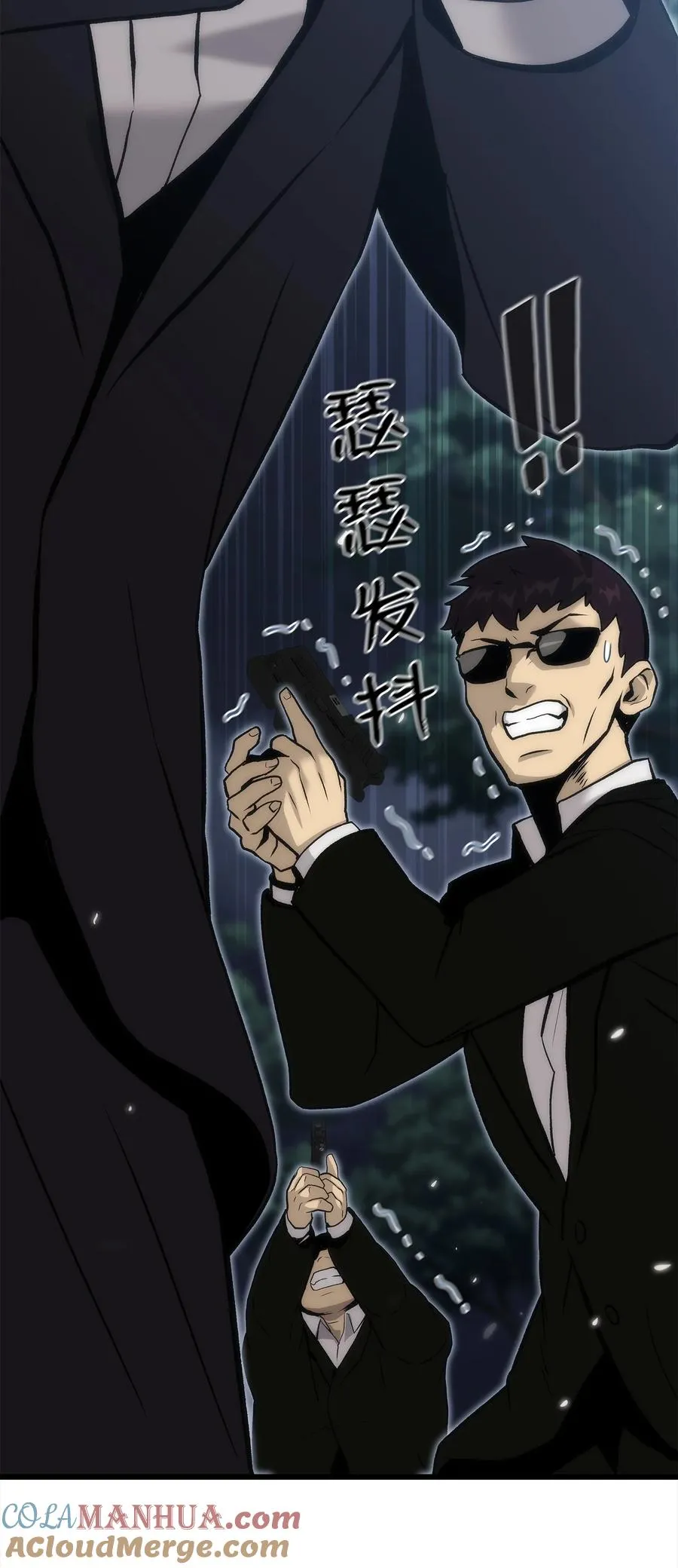 42 杀入实验室 第17页