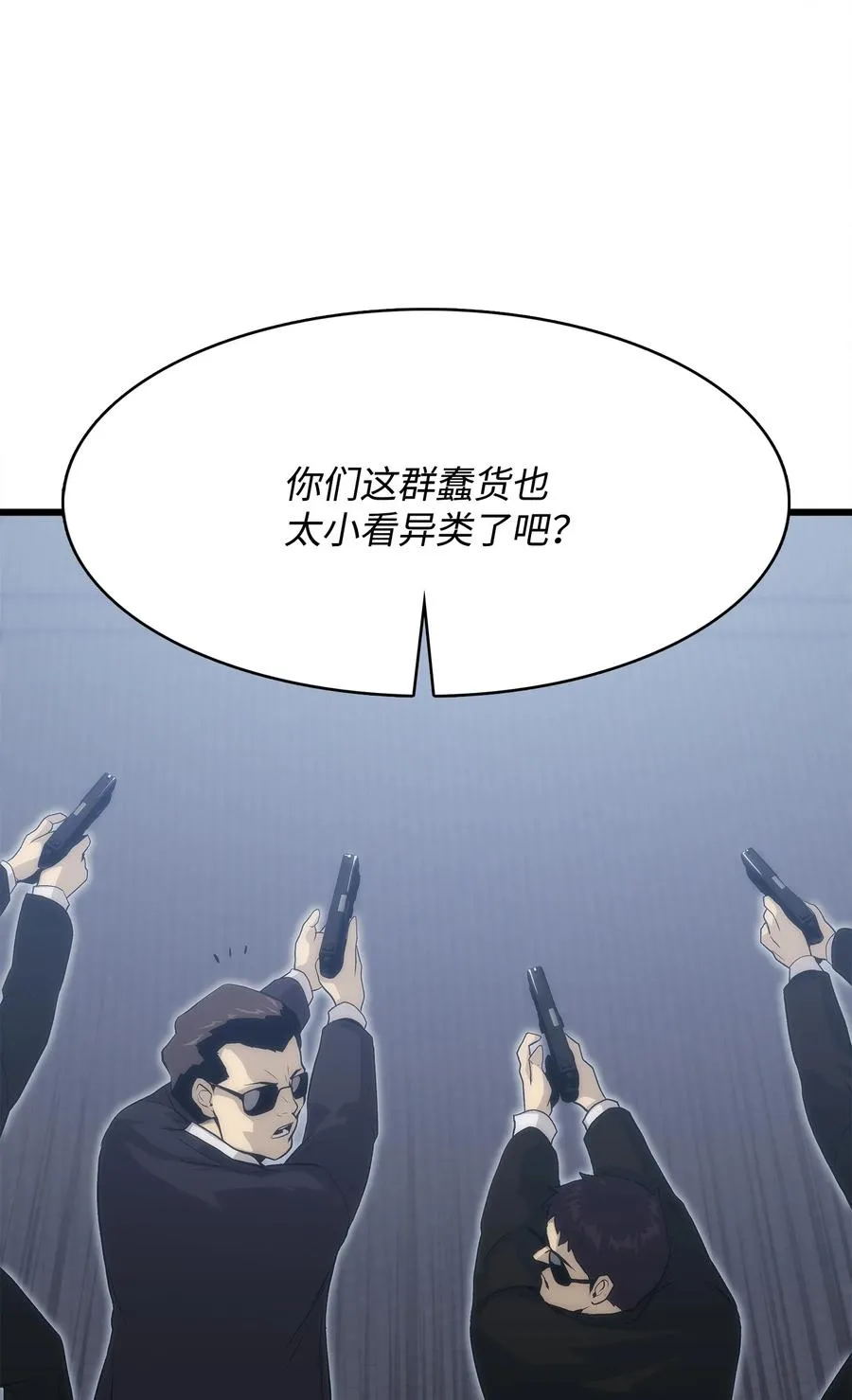 42 杀入实验室 第19页