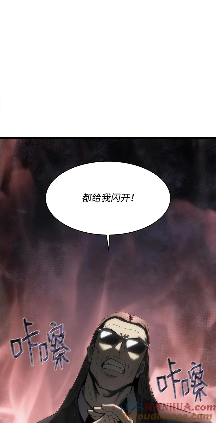 42 杀入实验室 第21页