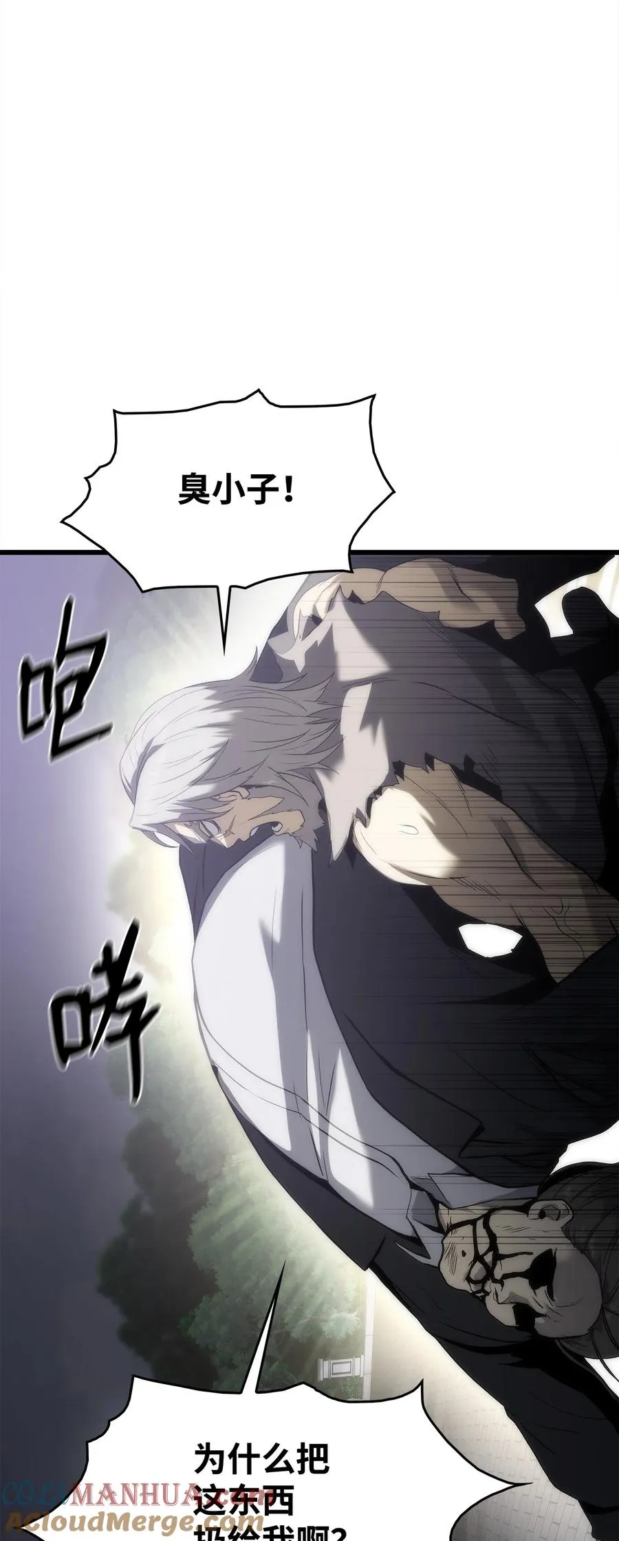 42 杀入实验室 第41页