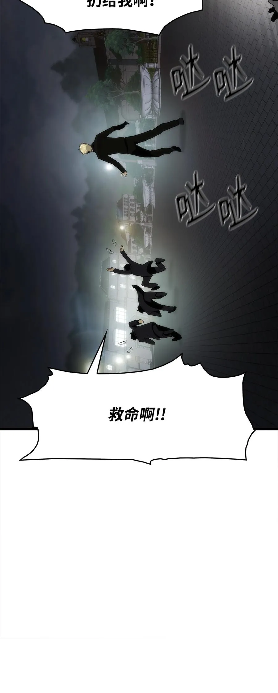 42 杀入实验室 第42页