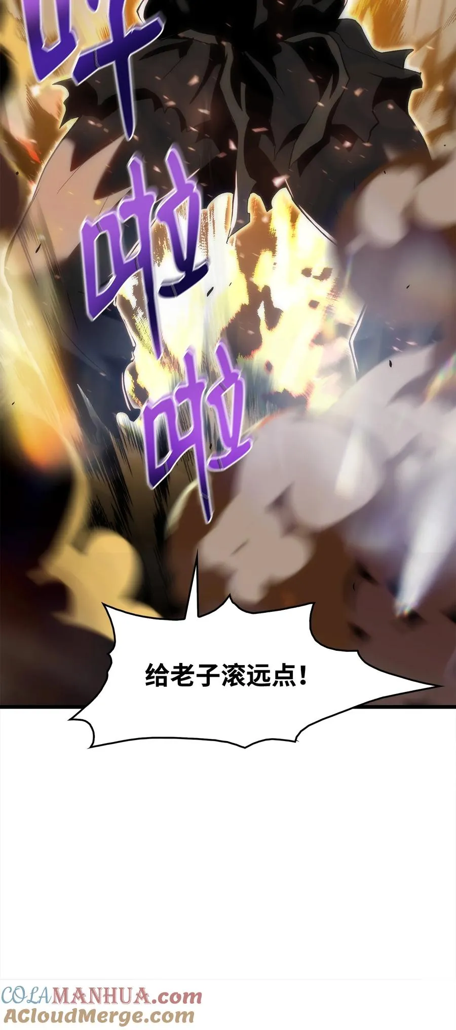 42 杀入实验室 第45页