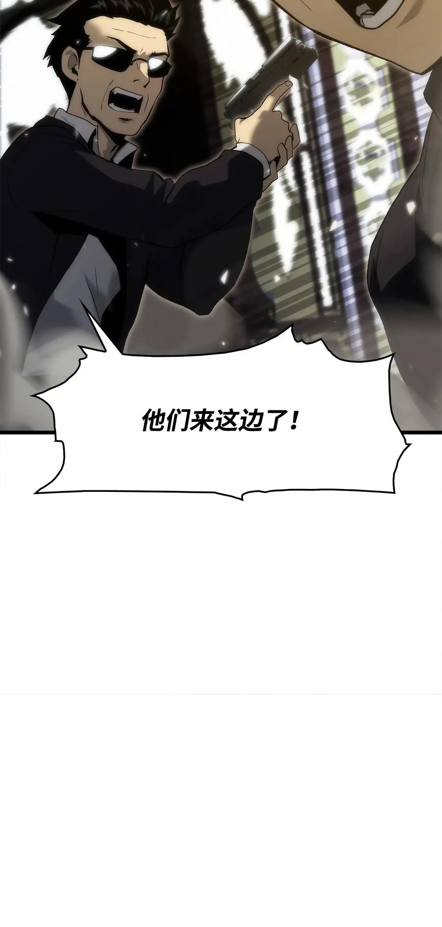 42 杀入实验室 第47页