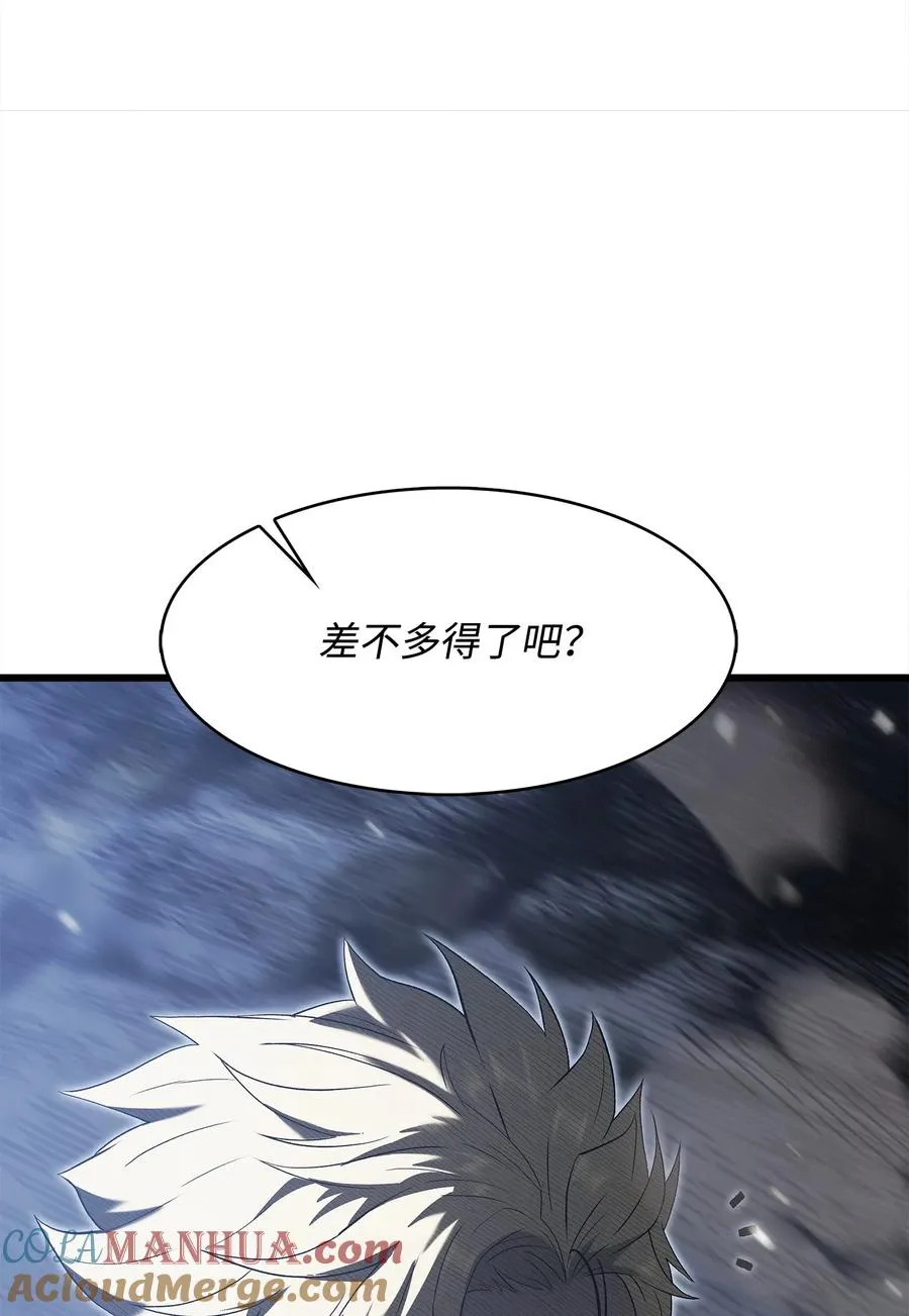 42 杀入实验室 第61页
