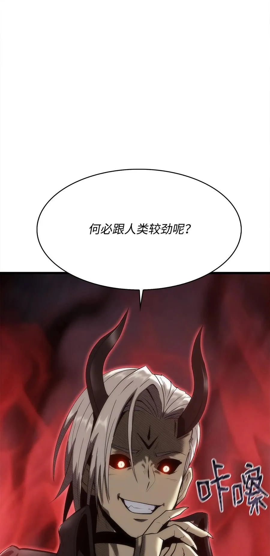 42 杀入实验室 第66页