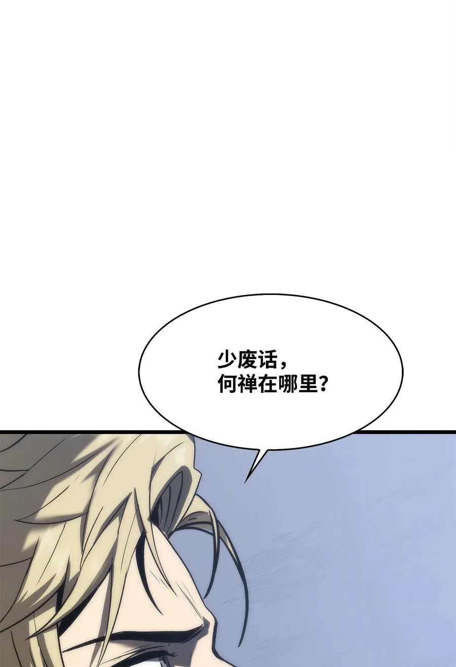 42 杀入实验室 第68页