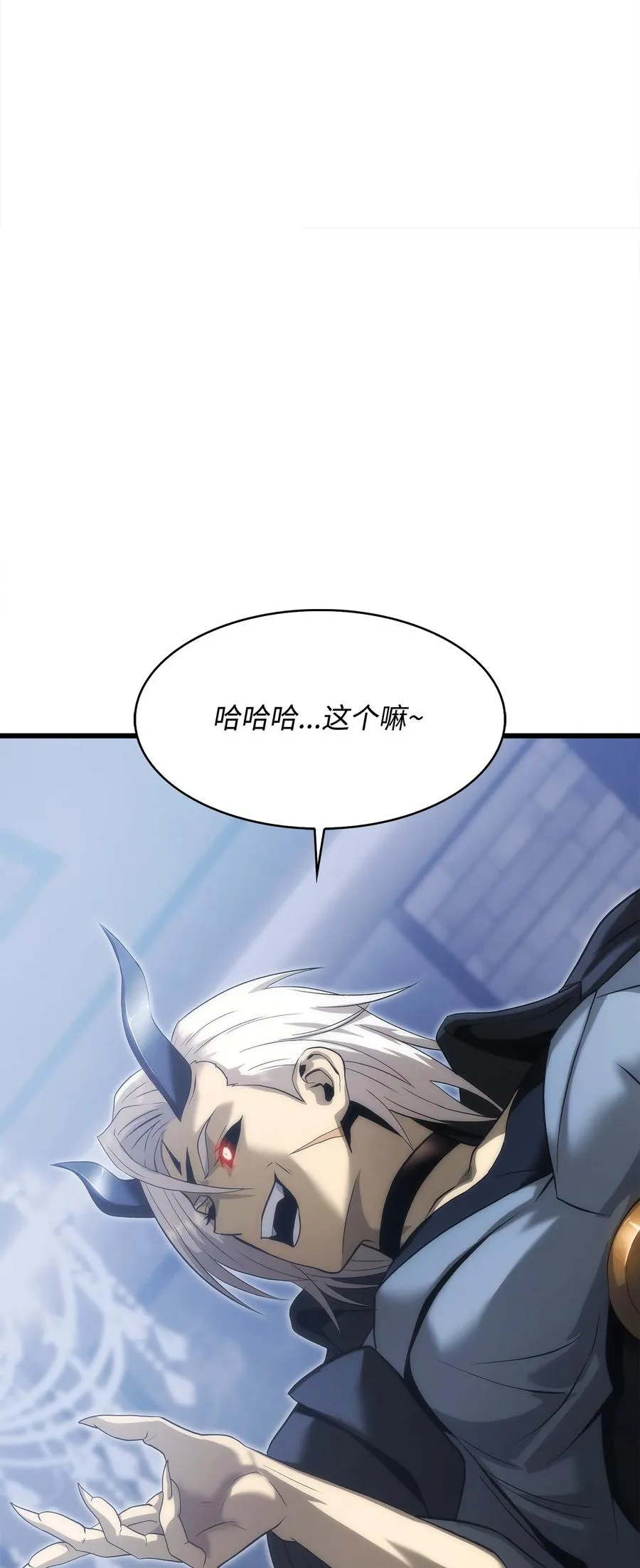 42 杀入实验室 第70页