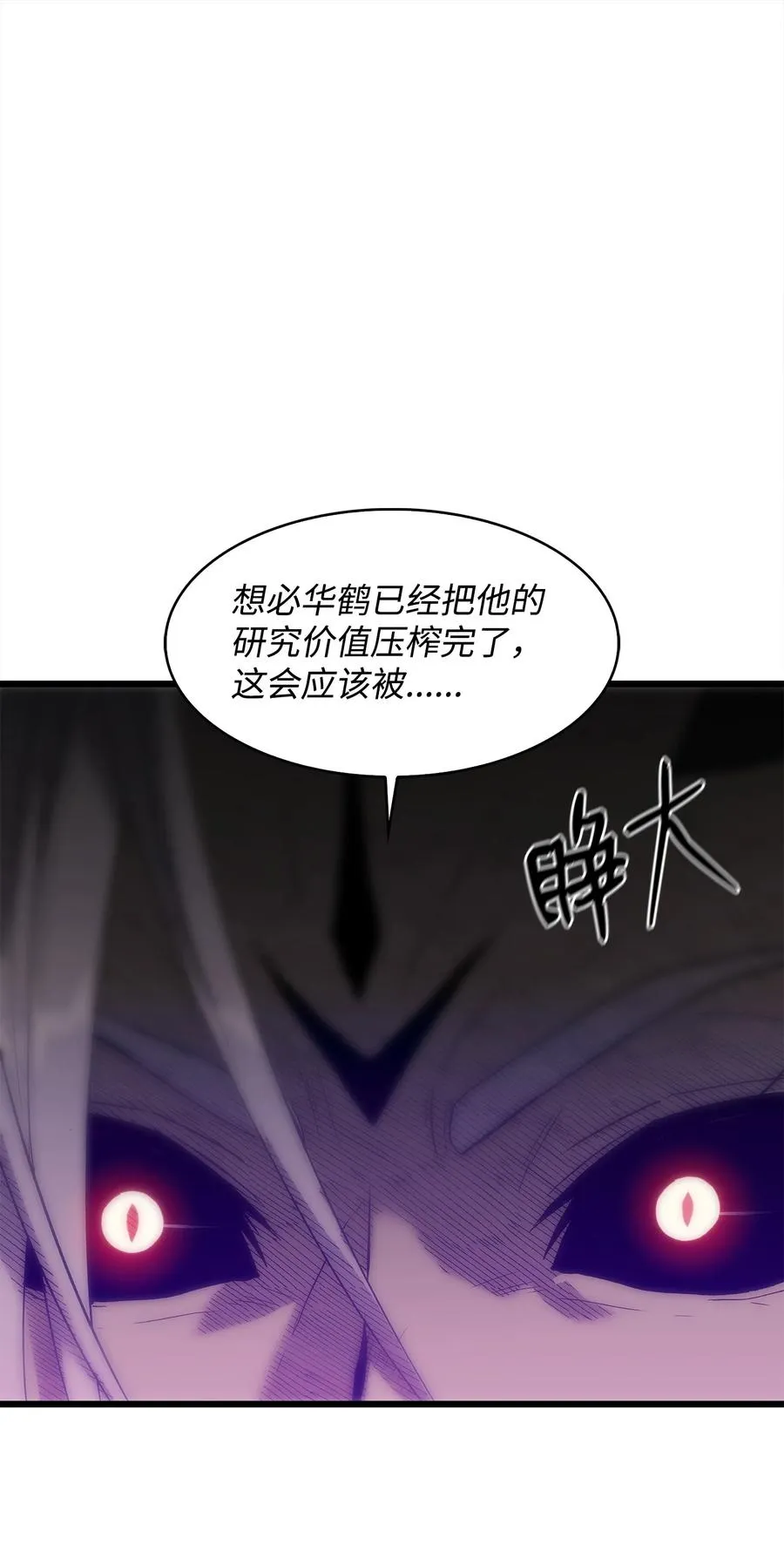 42 杀入实验室 第72页