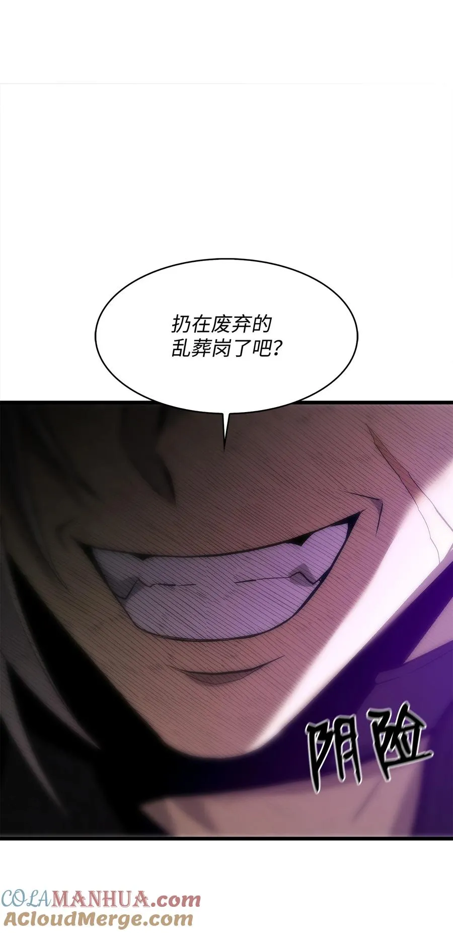 42 杀入实验室 第73页