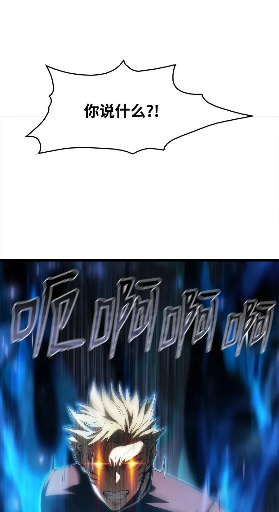 42 杀入实验室 第74页