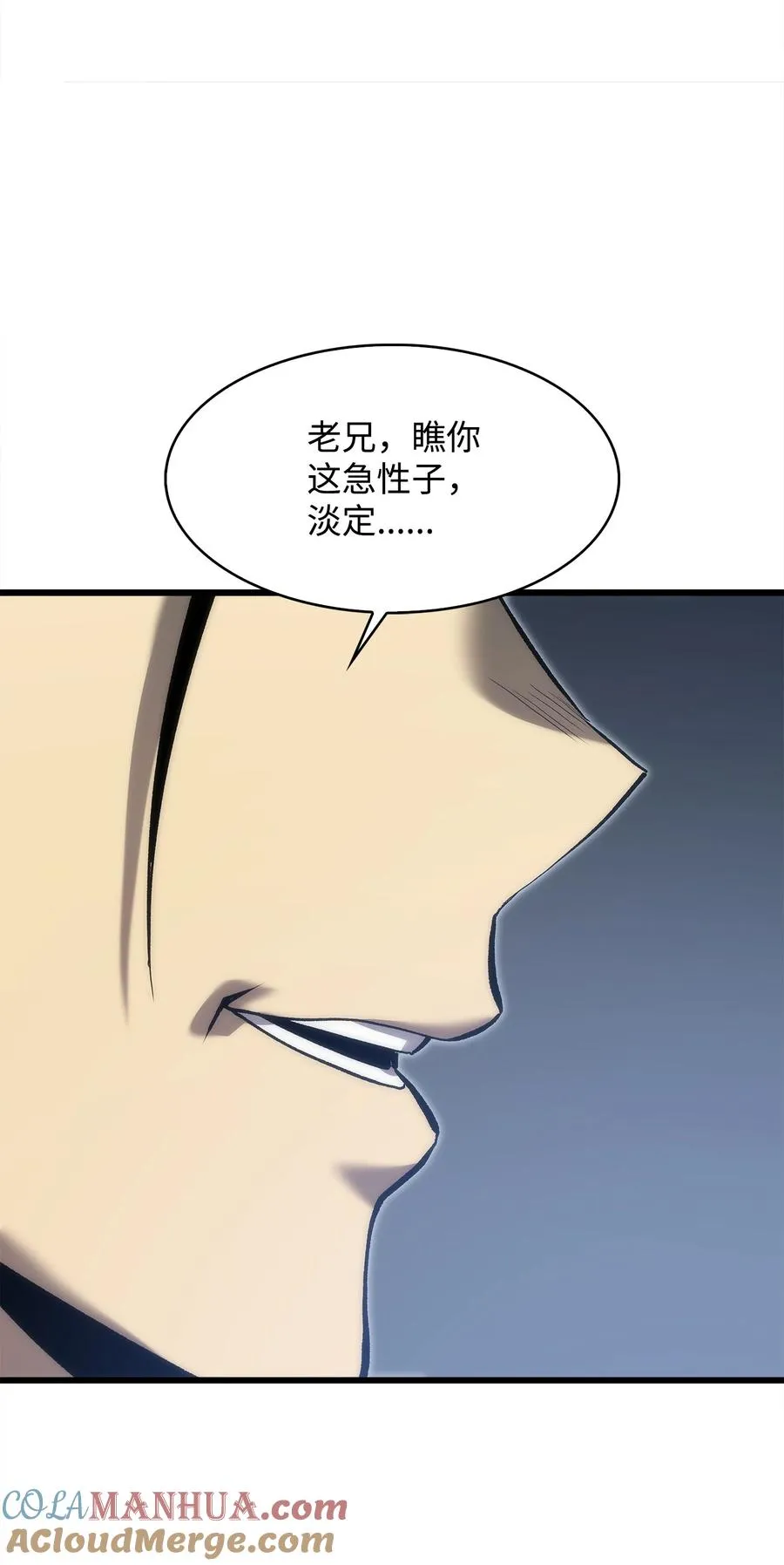42 杀入实验室 第77页