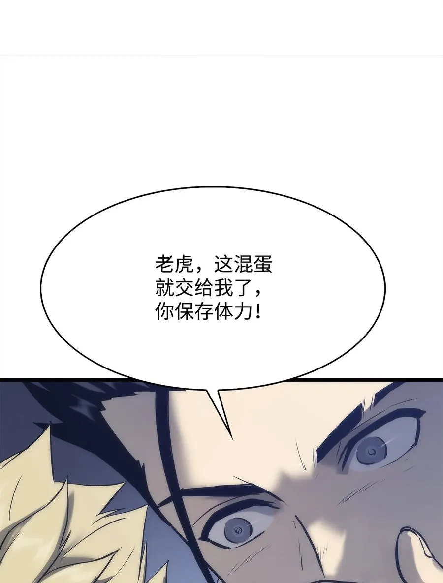 42 杀入实验室 第79页