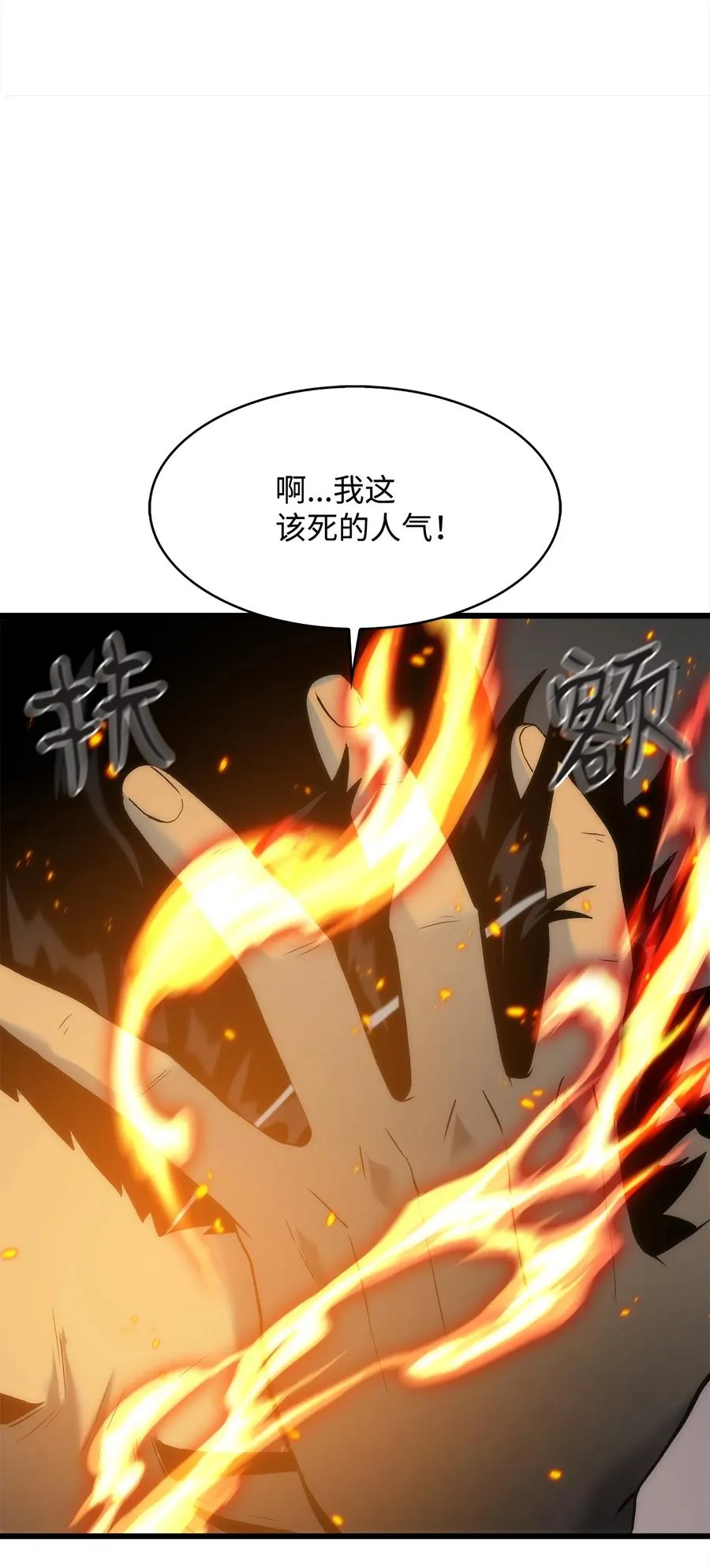 42 杀入实验室 第83页