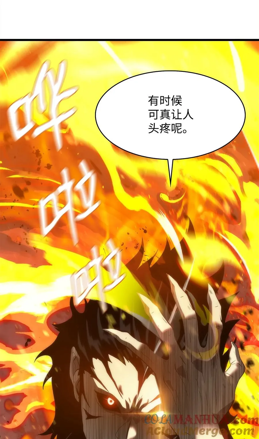 42 杀入实验室 第85页