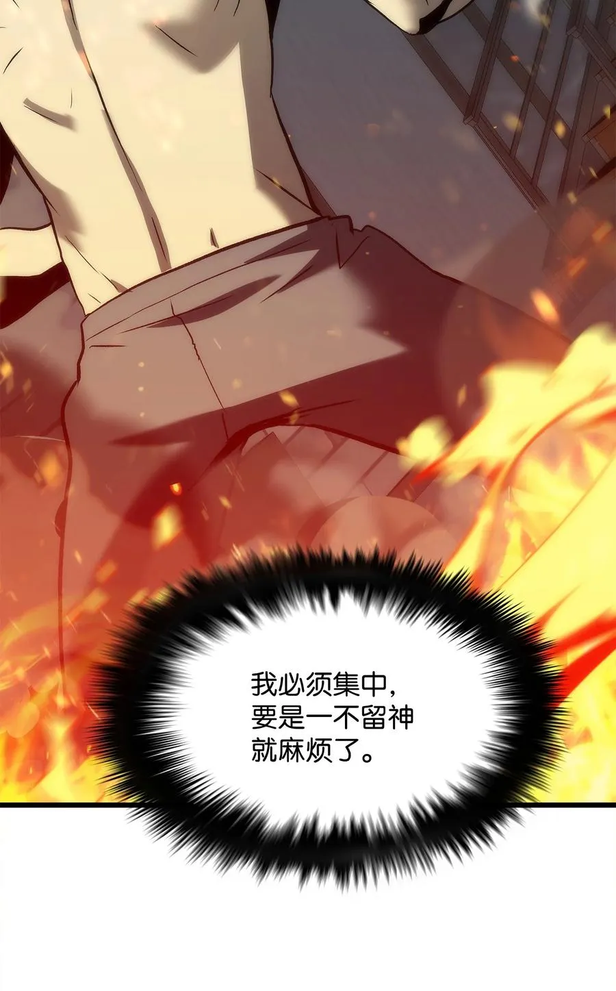 42 杀入实验室 第88页