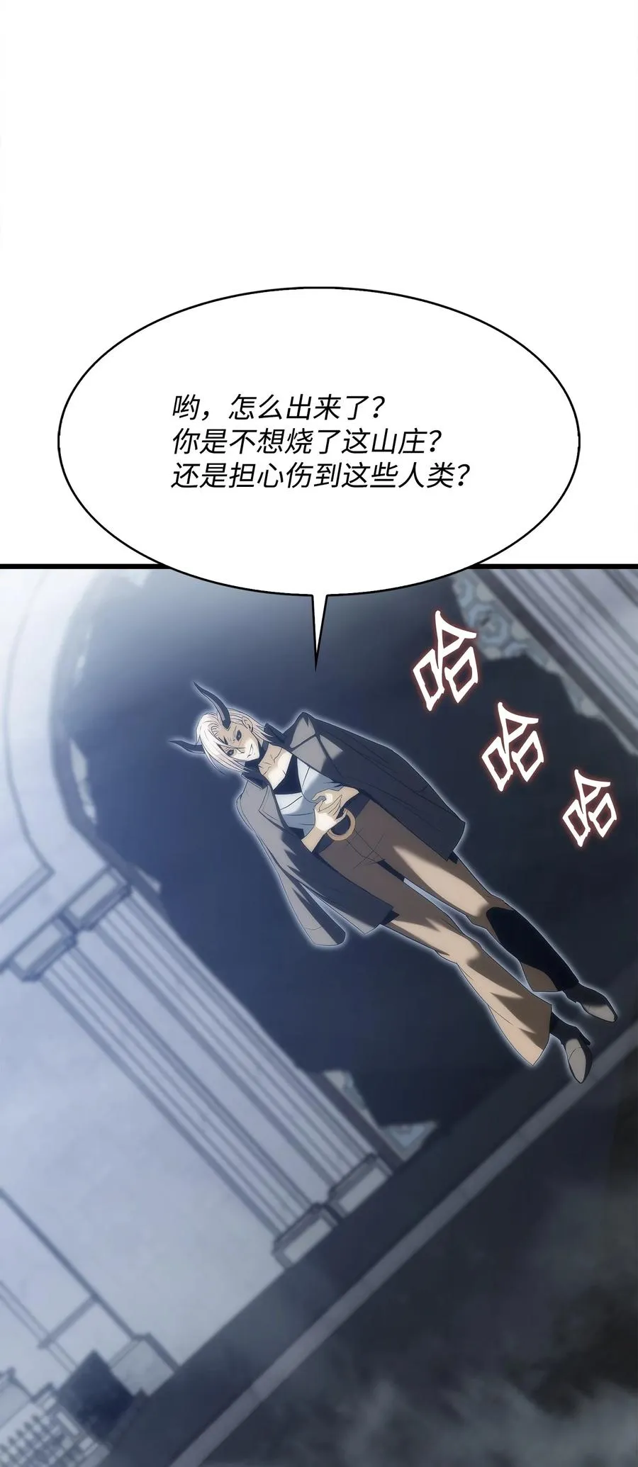 42 杀入实验室 第100页
